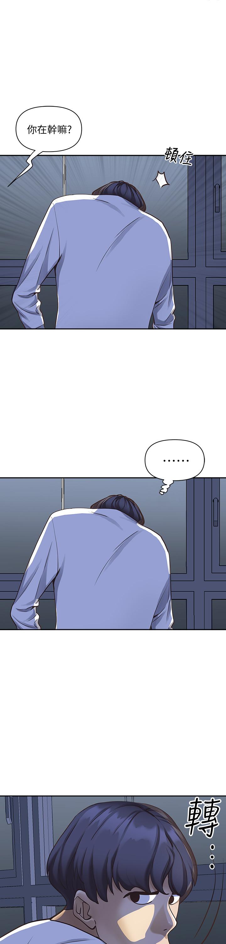 第8話-在阿姨面前升旗 - 第29.jpg页
