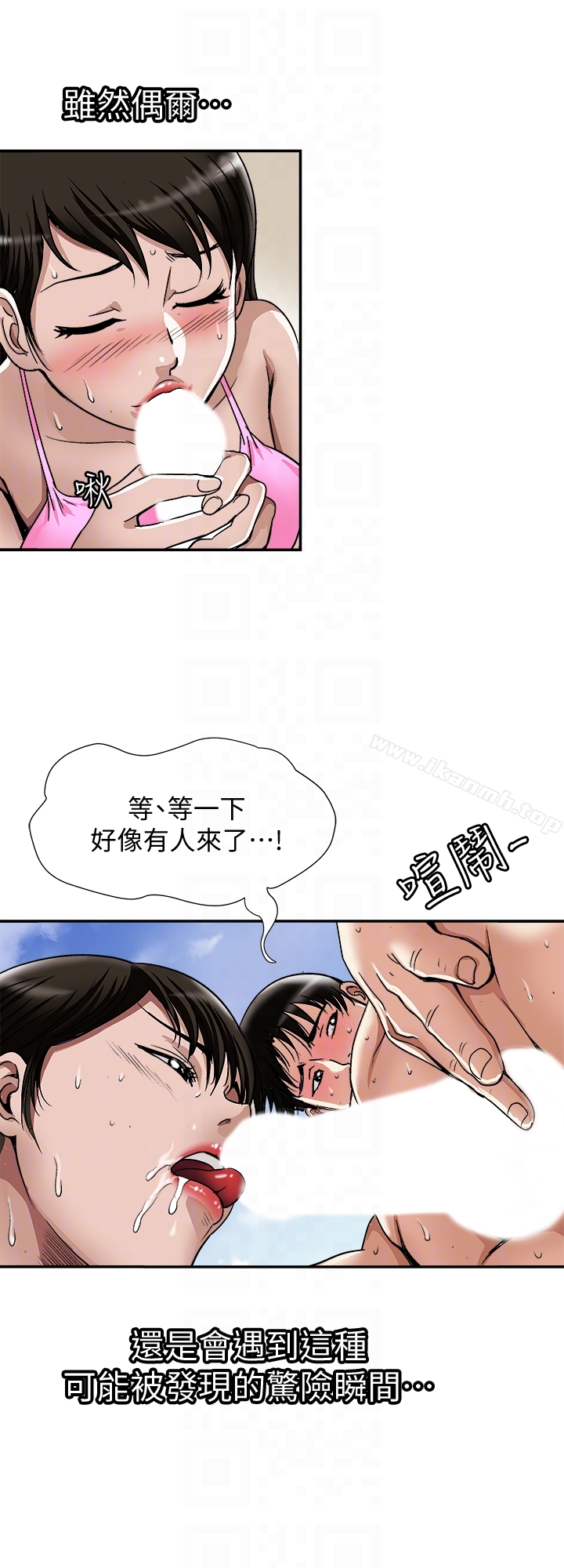 第30話-偽裝成偶然的相遇 - 第7.jpg页