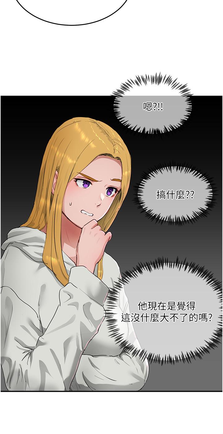 第53话-子涵…我想要… - 第13.jpg页