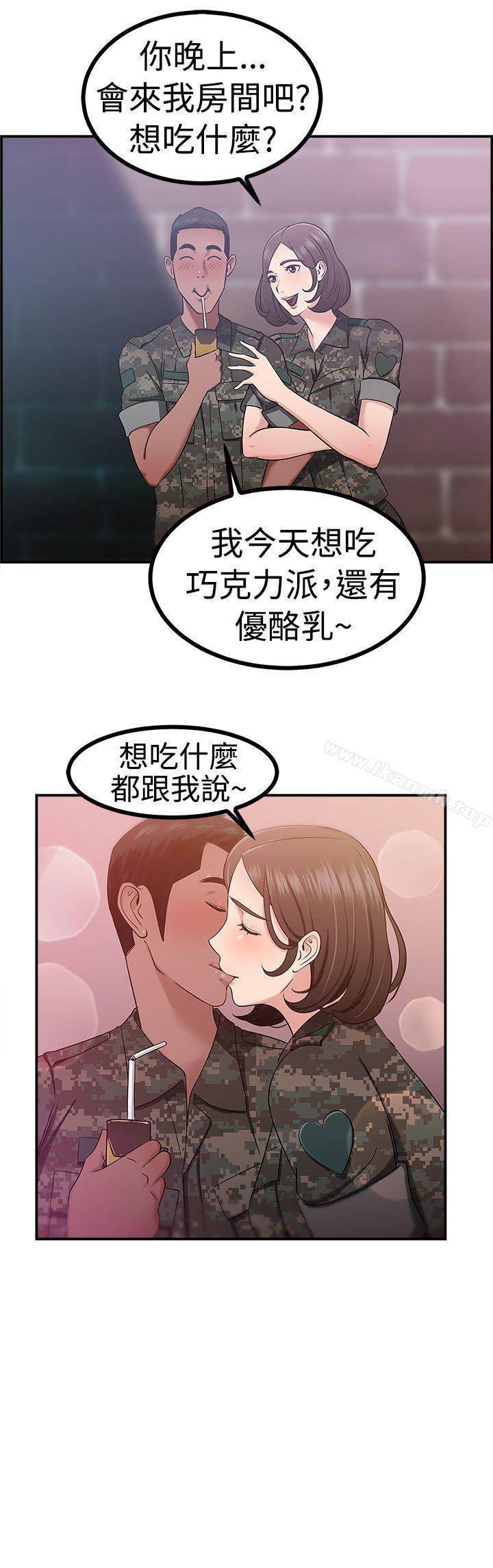 第38话 妈呀! 小队长是前女友(中) - 第14.jpg页