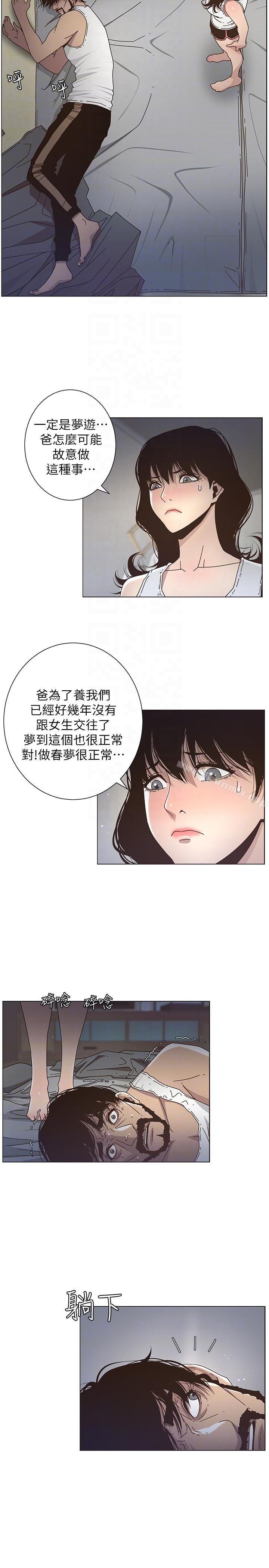 第14话-我也有感觉了… - 第15.jpg页