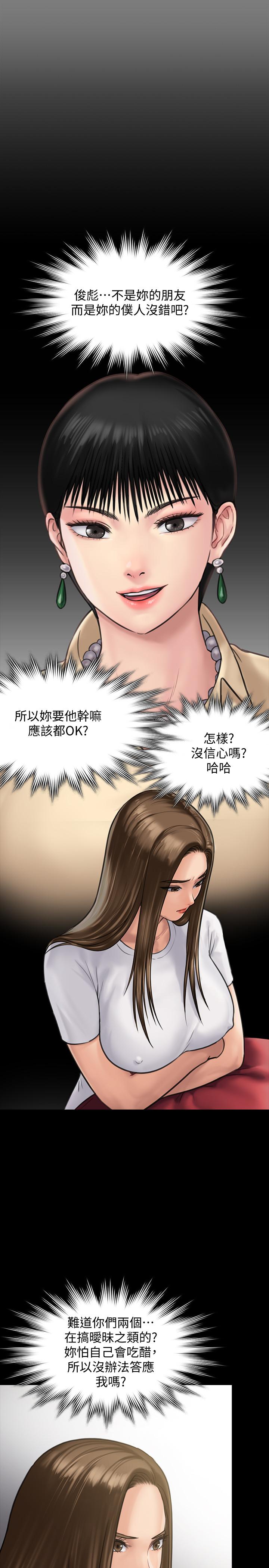 第130話-把俊彪當妓男的達莉 - 第33.jpg页