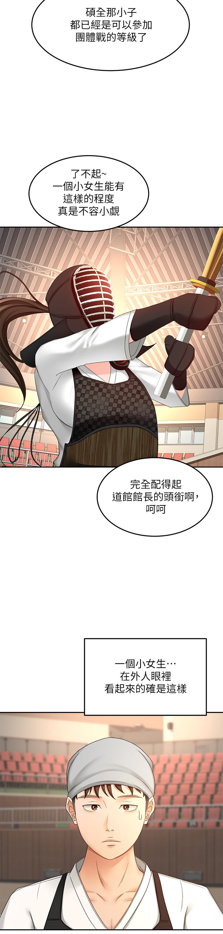 第33話-我好想你 - 第25.jpg页