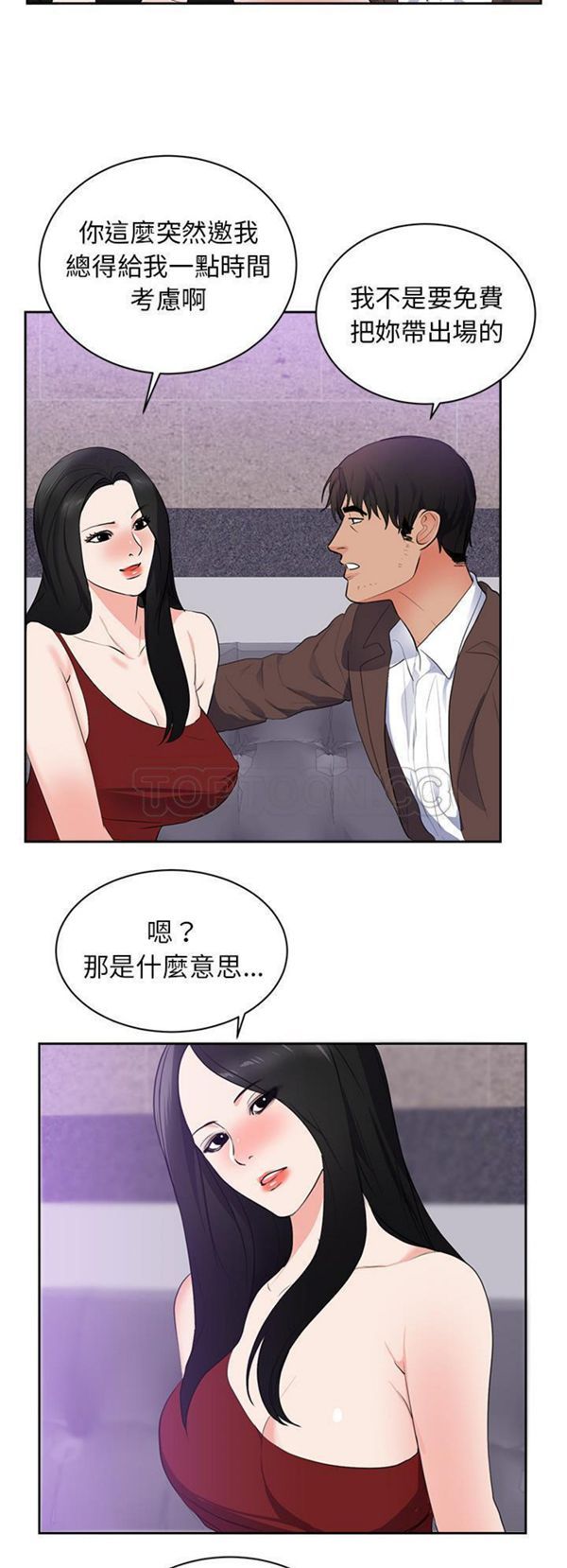 第 43 话 - 第20.jpg页
