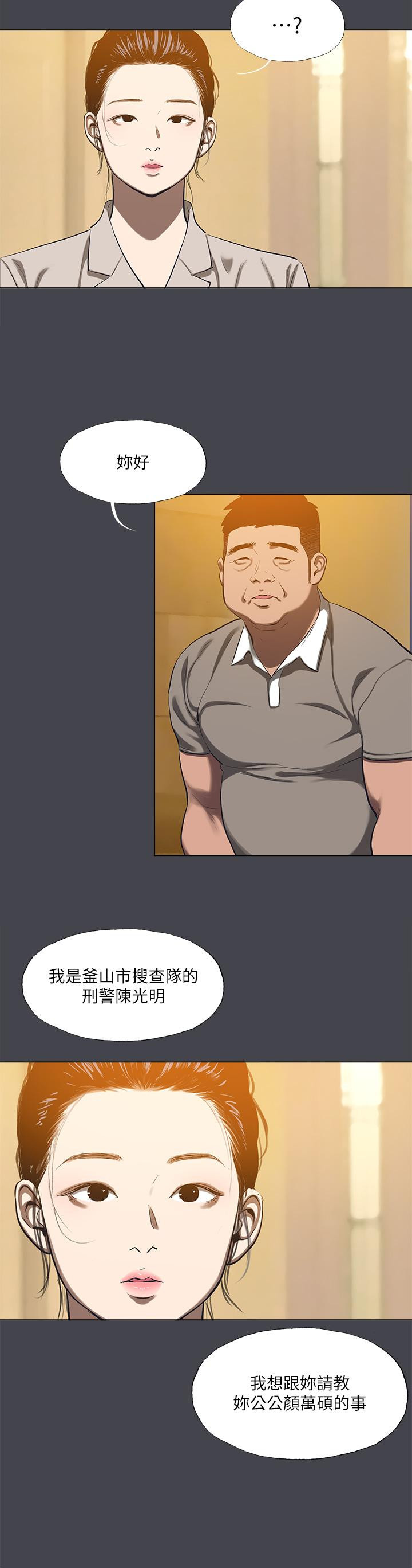 第110话-夏天的尾声 - 第25.jpg页