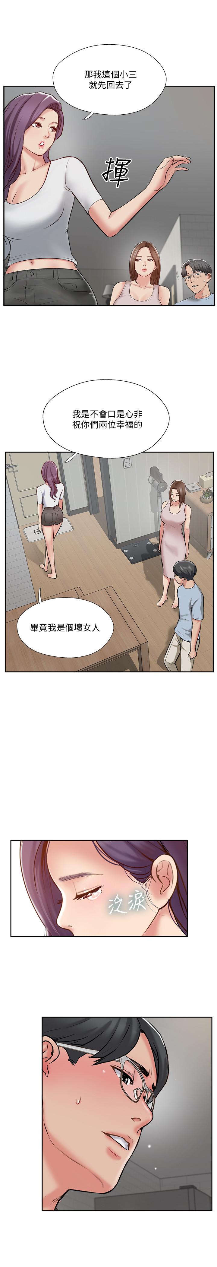 第48話-想與已婚男重新開始的小三 - 第17.jpg页