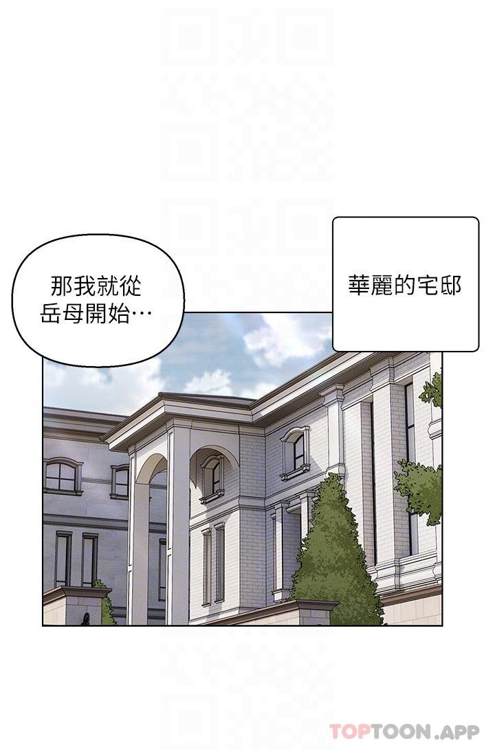 第42话-多款肉穴，任君挑选 - 第28.jpg页