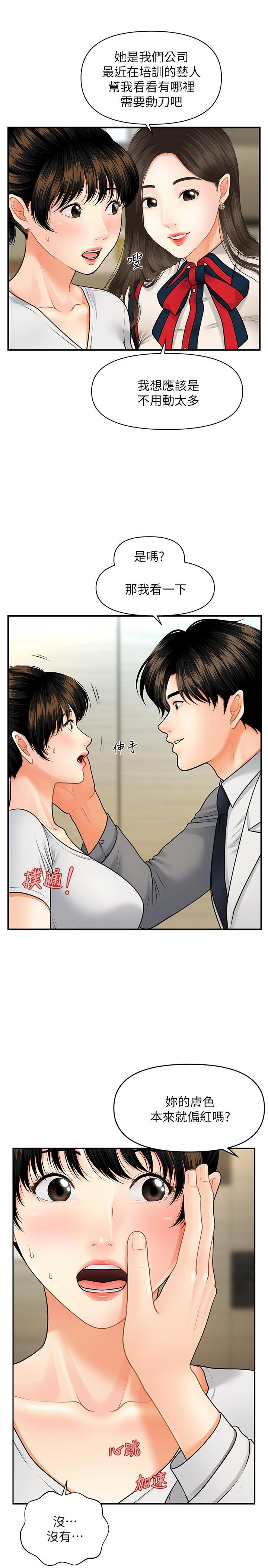 第9話-很好乾的程室長 - 第27.jpg页