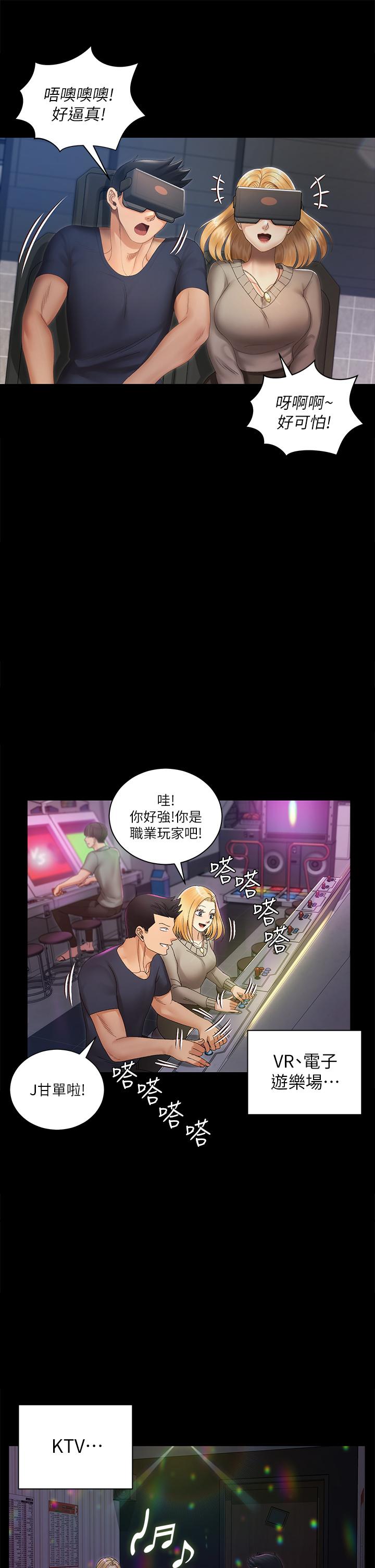 第147話-撕碎信愛劇本的江霖 - 第20.jpg页