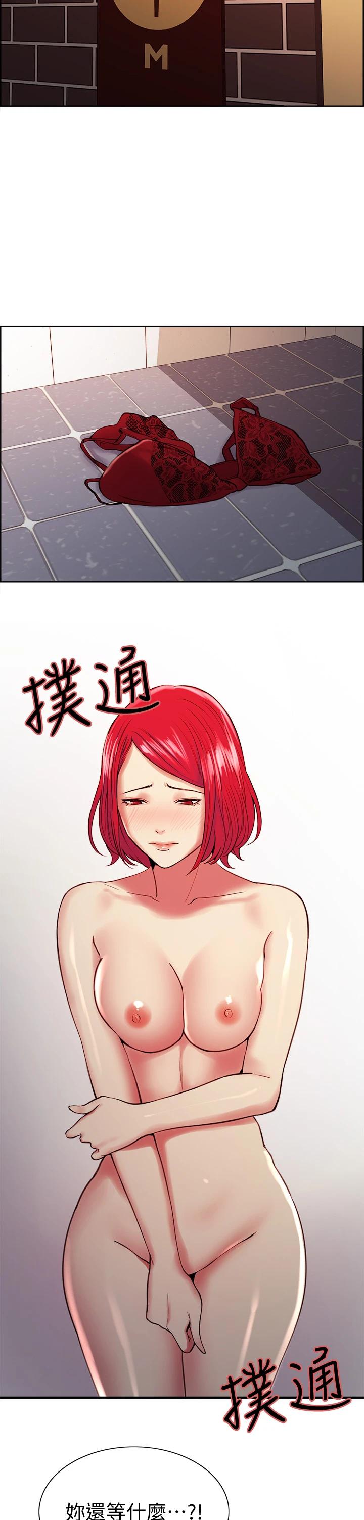 第62话-看着女友被调戏 - 第31.jpg页