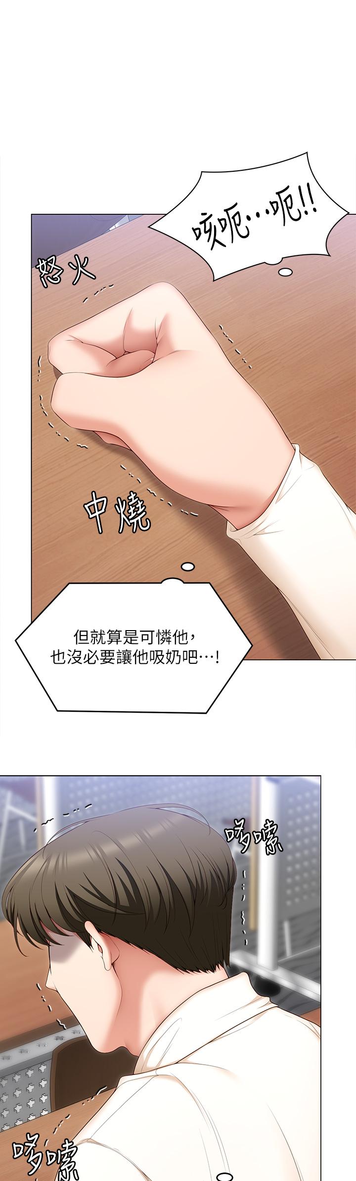 第53話-想吃你的老二當晚餐 - 第28.jpg页