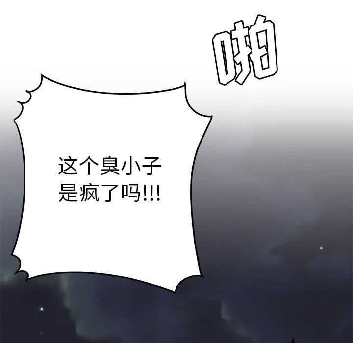 第 31 话 - 第55.jpg页