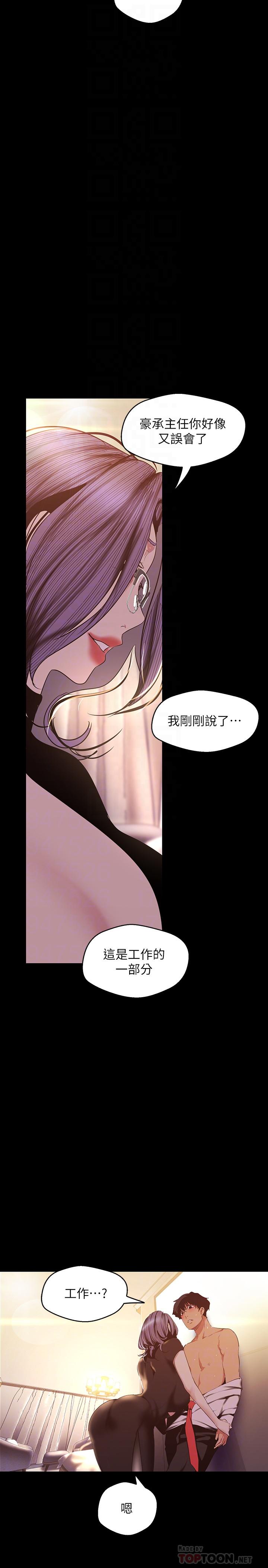第97話-秘密請求 - 第6.jpg页
