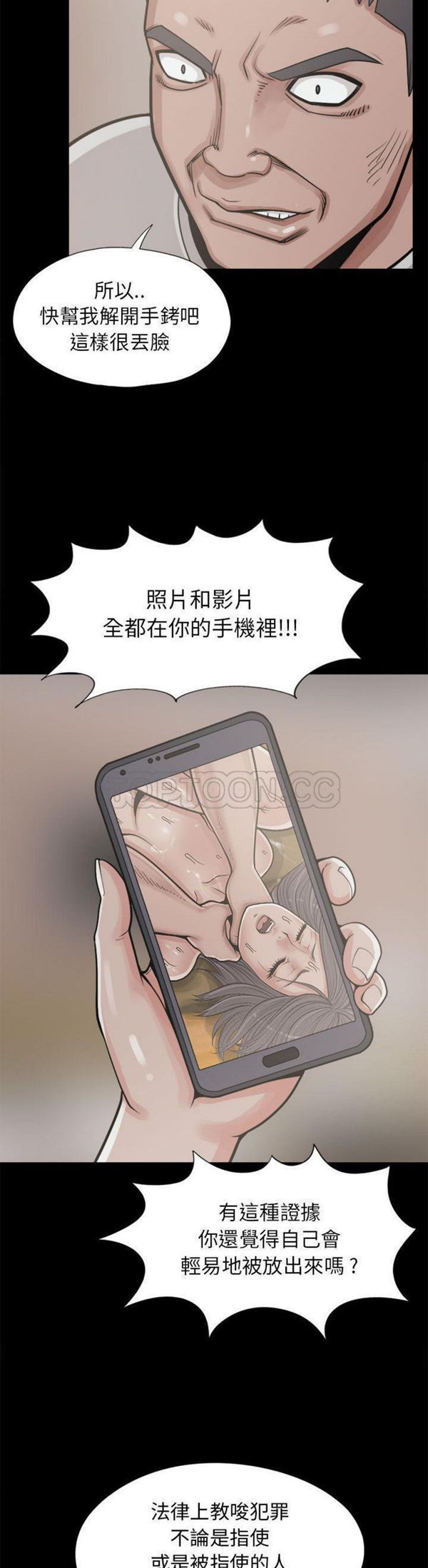 第 14 话 - 第25.jpg页