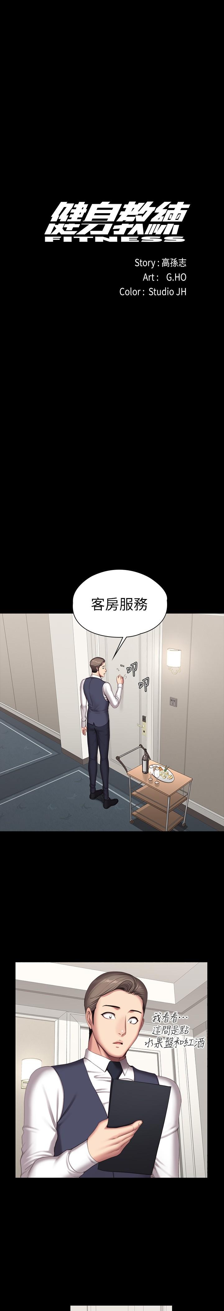 第98話-宋以晨是賢秀專屬的 - 第1.jpg页