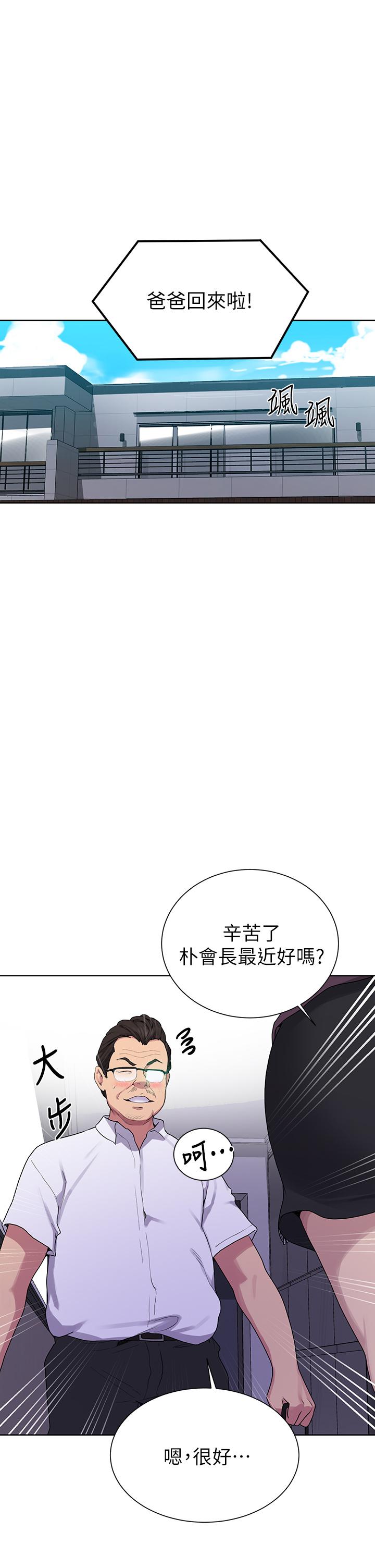 第114話-今晚就決定是薇亞姐 - 第13.jpg页