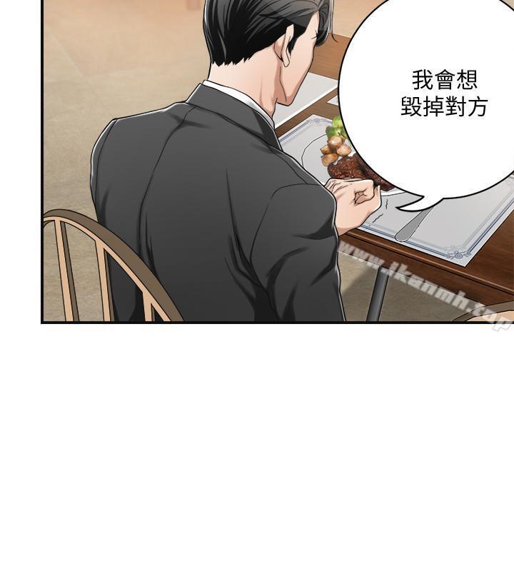 第4話-表現出意圖的泰勝 - 第40.jpg页