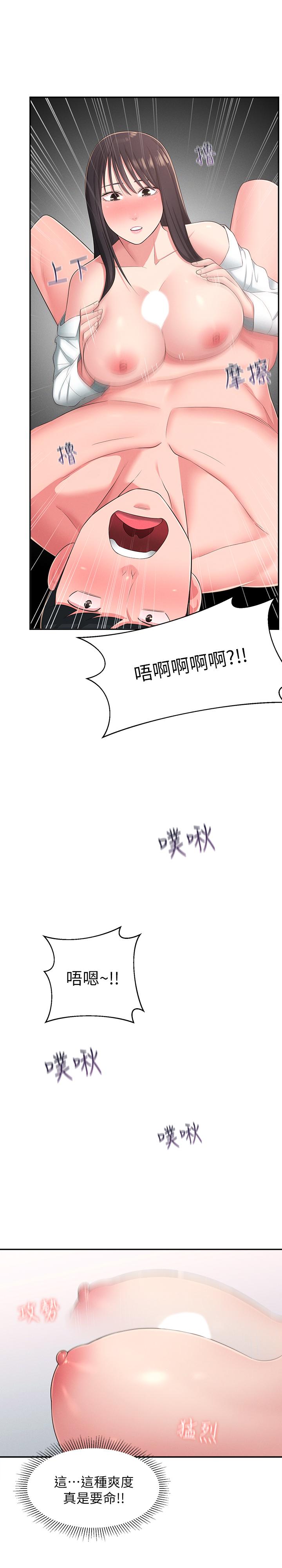 第20话-换我帮你洩慾了 - 第23.jpg页