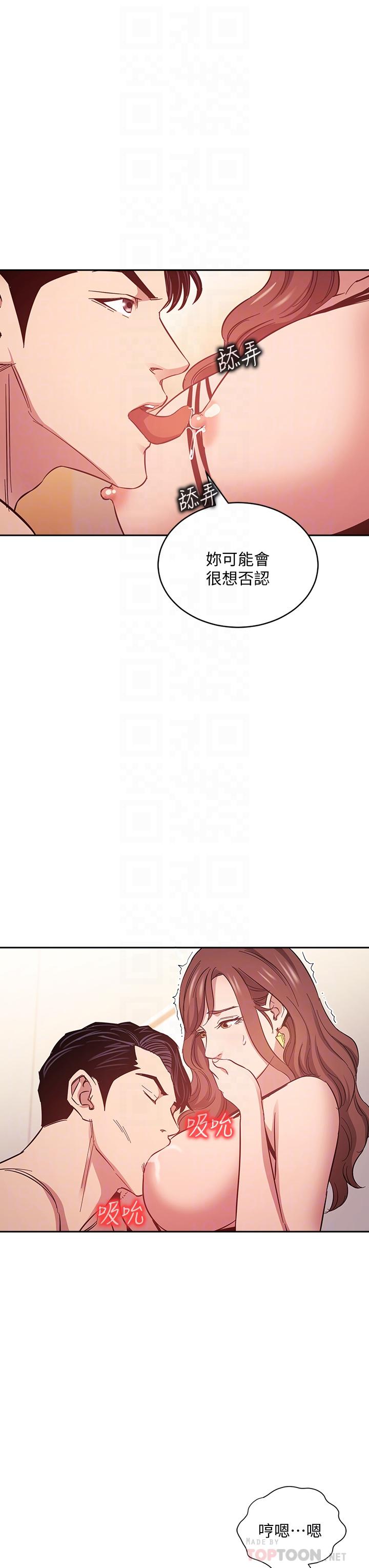 第45話-原來這就是跟媽做的感覺 - 第10.jpg页