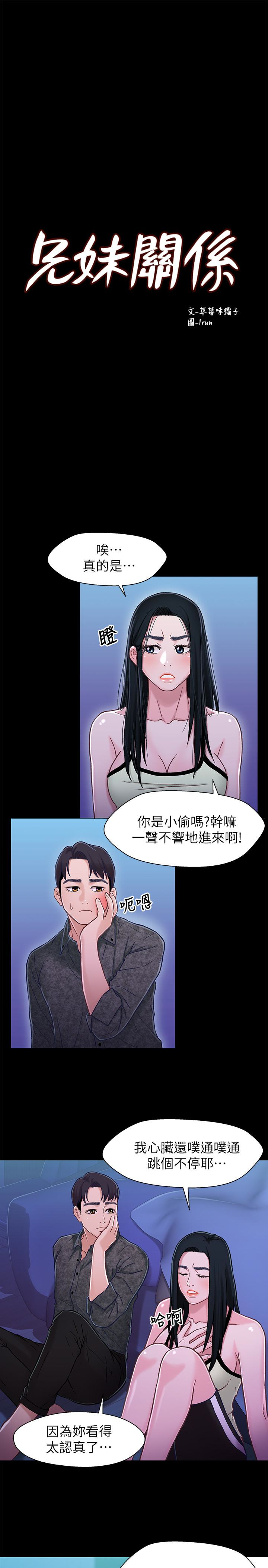 第10话-小橘主動獻身 - 第8.jpg页