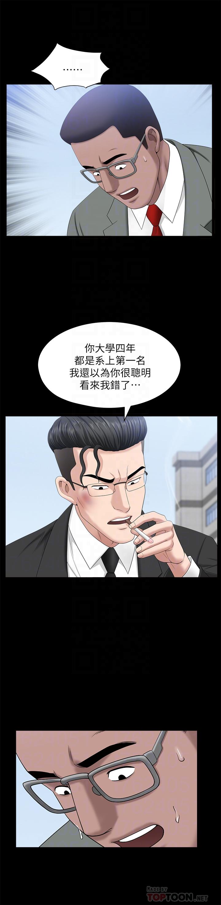 第22話-允恩令人意外的技巧 - 第10.jpg页
