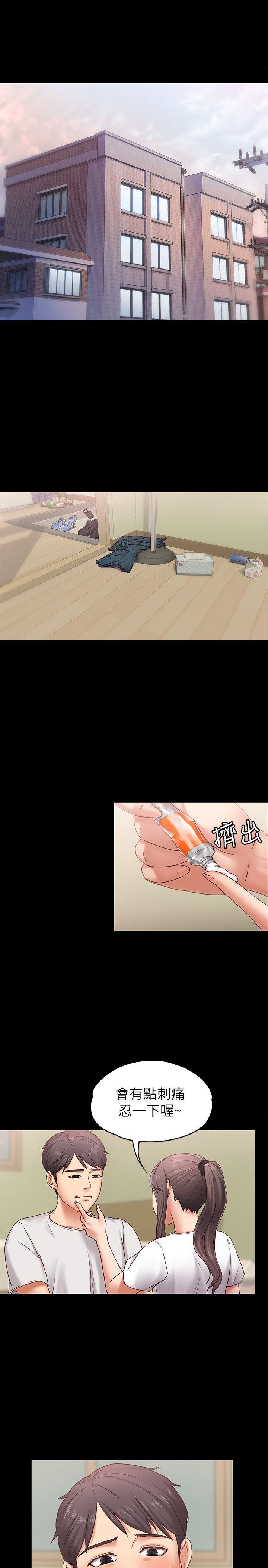 第6話-開始搞曖昧 - 第10.jpg页