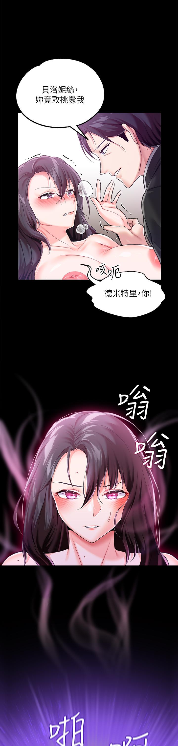 第8话-給魔女的豐厚待遇 - 第21.jpg页