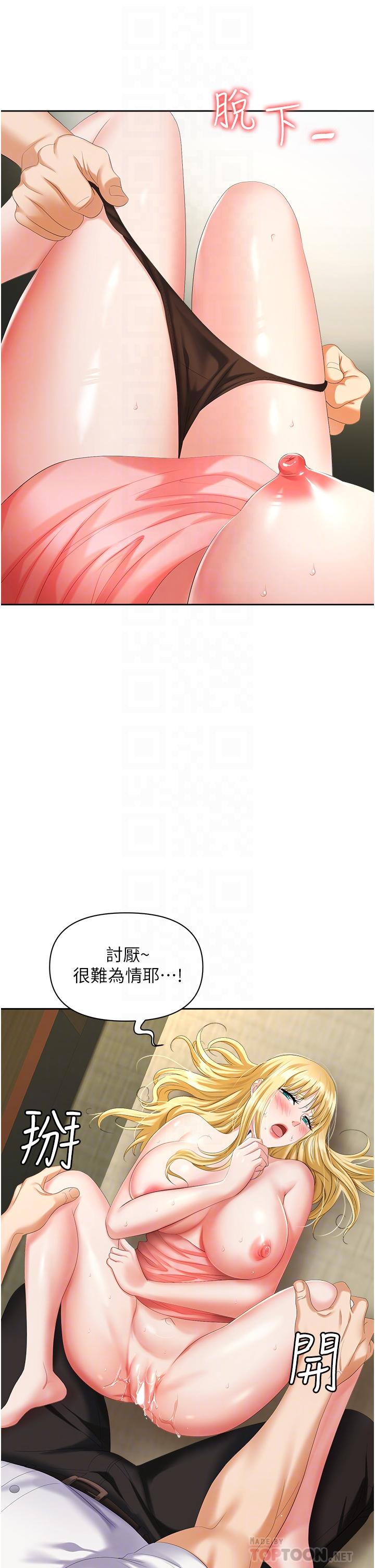 第6话-真正掉进陷阱的人 - 第16.jpg页