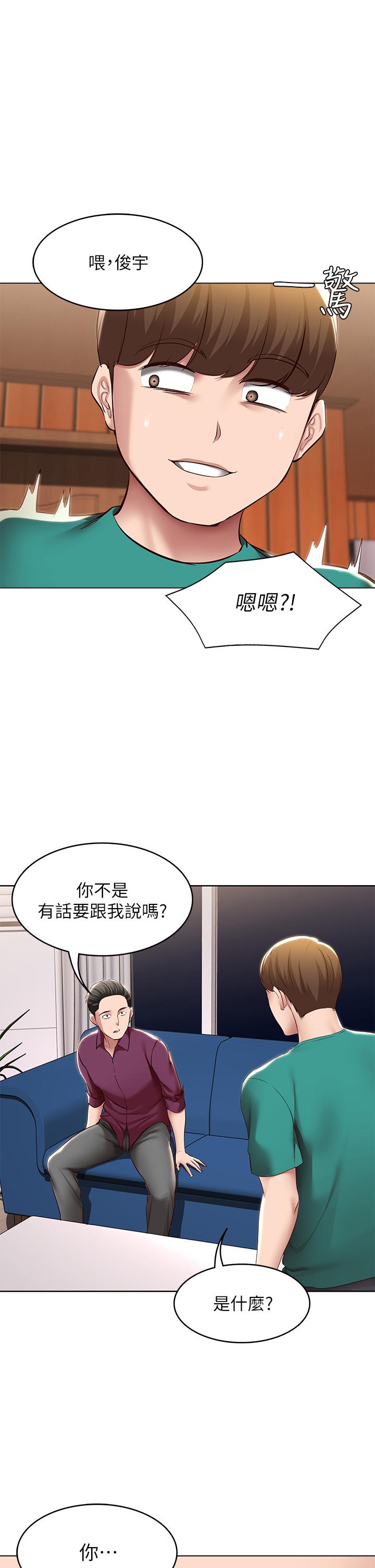 第126話-俊宇真正的女朋友 - 第1.jpg页
