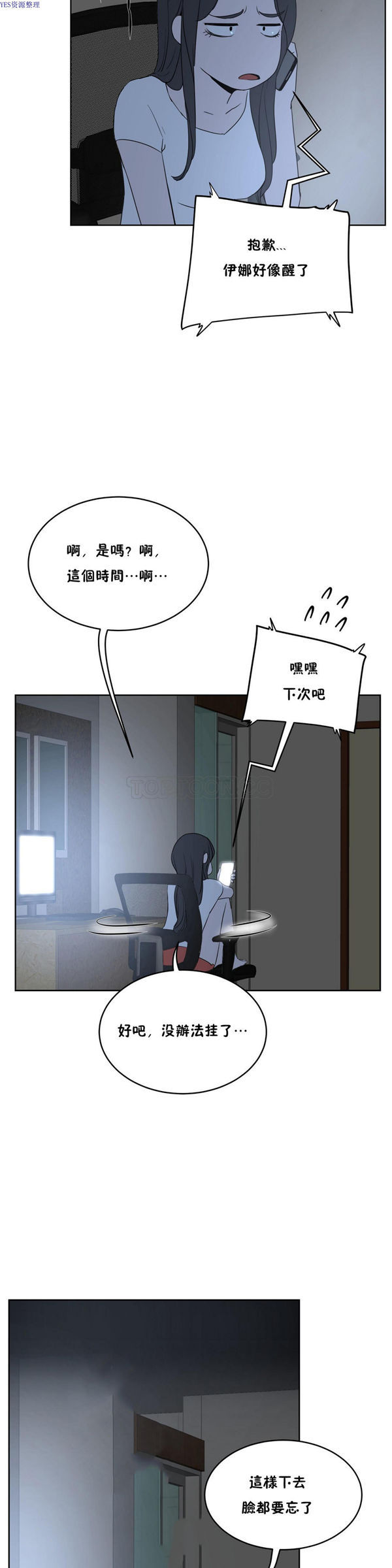 第 33 话 - 第20.jpg页