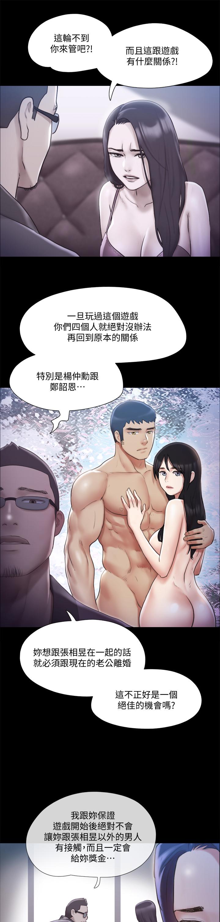 第112話-這男人，正合我意 - 第36.jpg页