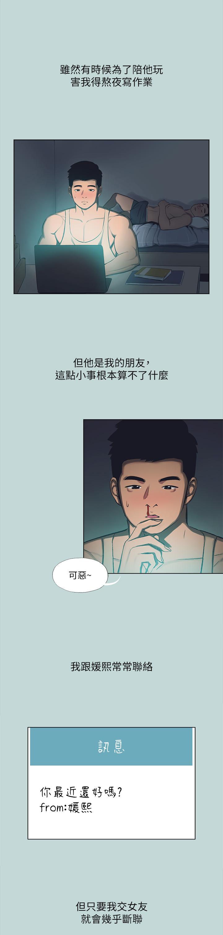 第113话-缘起缘灭 - 第23.jpg页