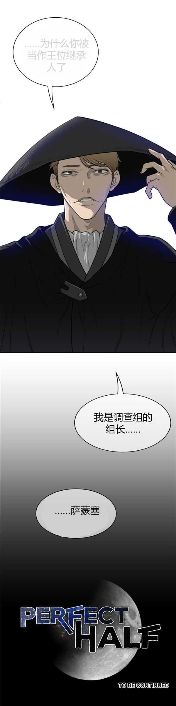 第 53 话 - 第26.jpg页
