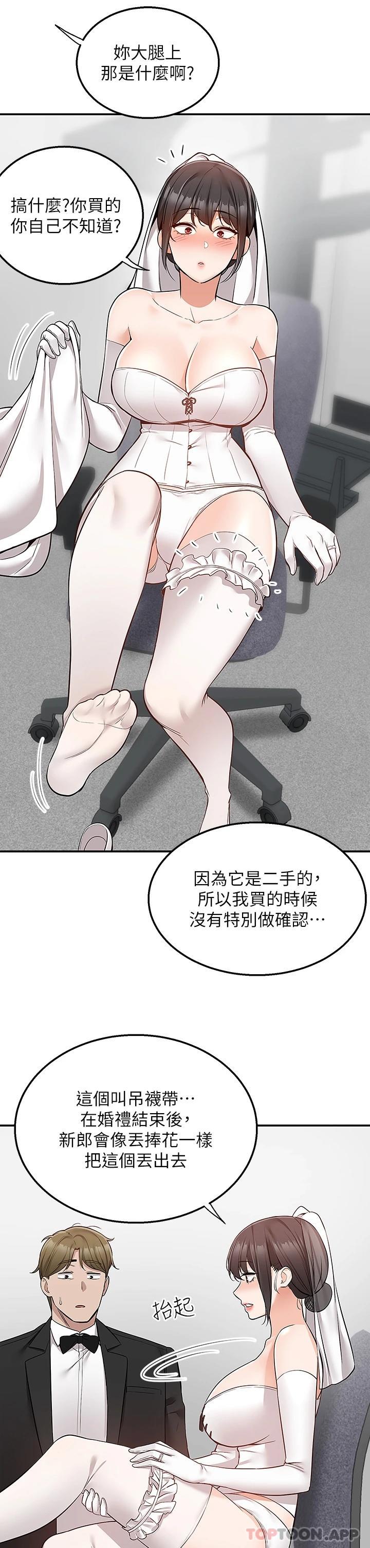 第31话-全身布满牛奶的新娘 - 第27.jpg页