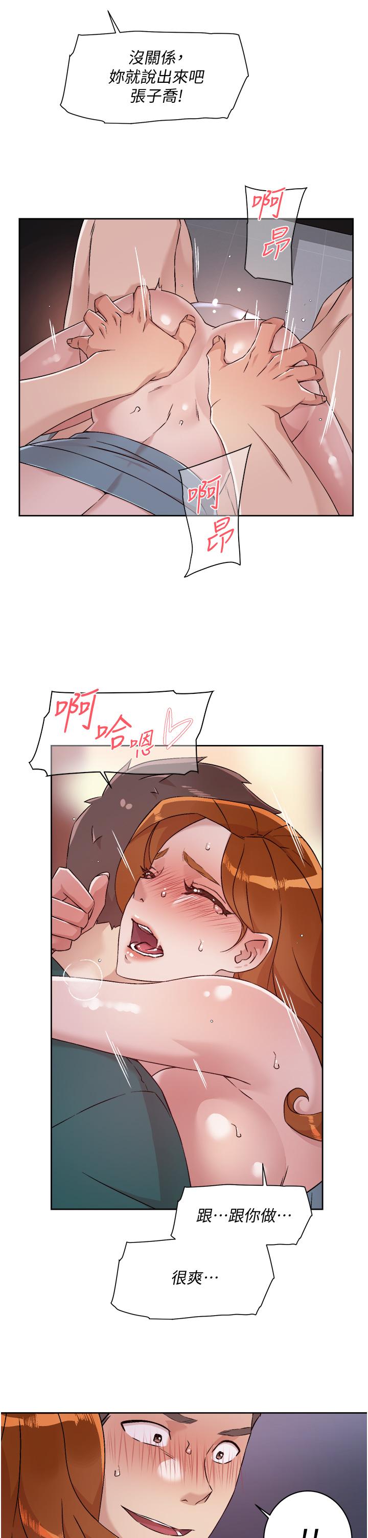 第47話-跟你打炮太爽了 - 第27.jpg页