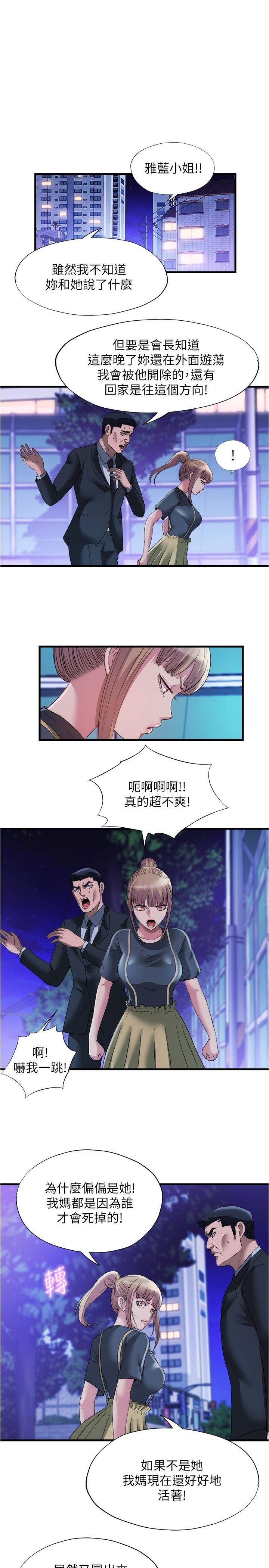 第79话-今天晚上要和誰做 - 第1.jpg页