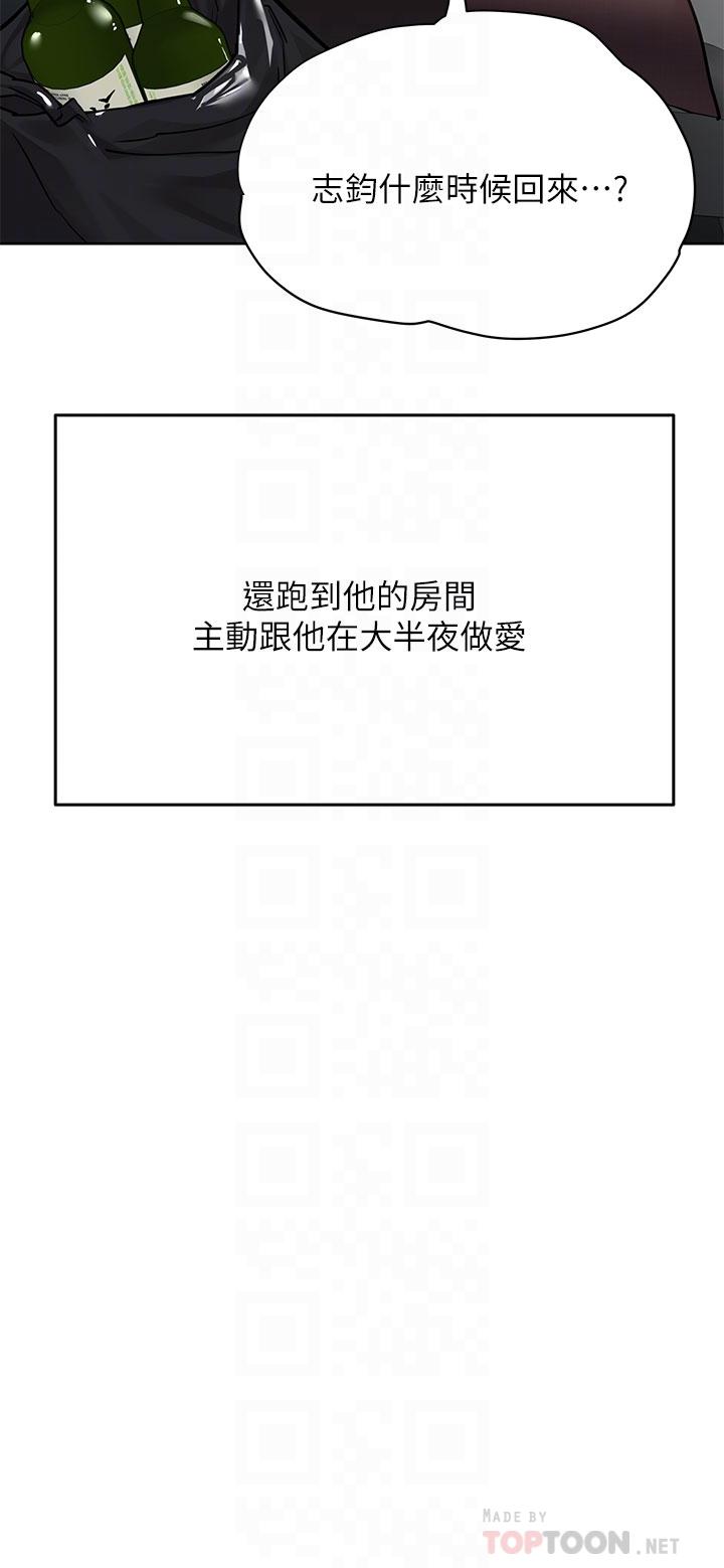 第45話-阿姨竟然背著我自慰 - 第12.jpg页