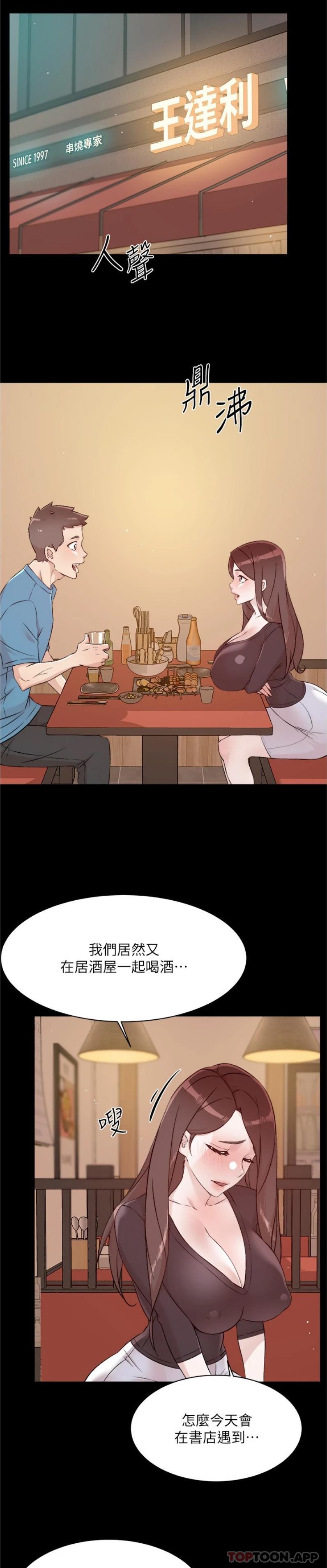 第107话-在深夜的小巷里… - 第7.jpg页