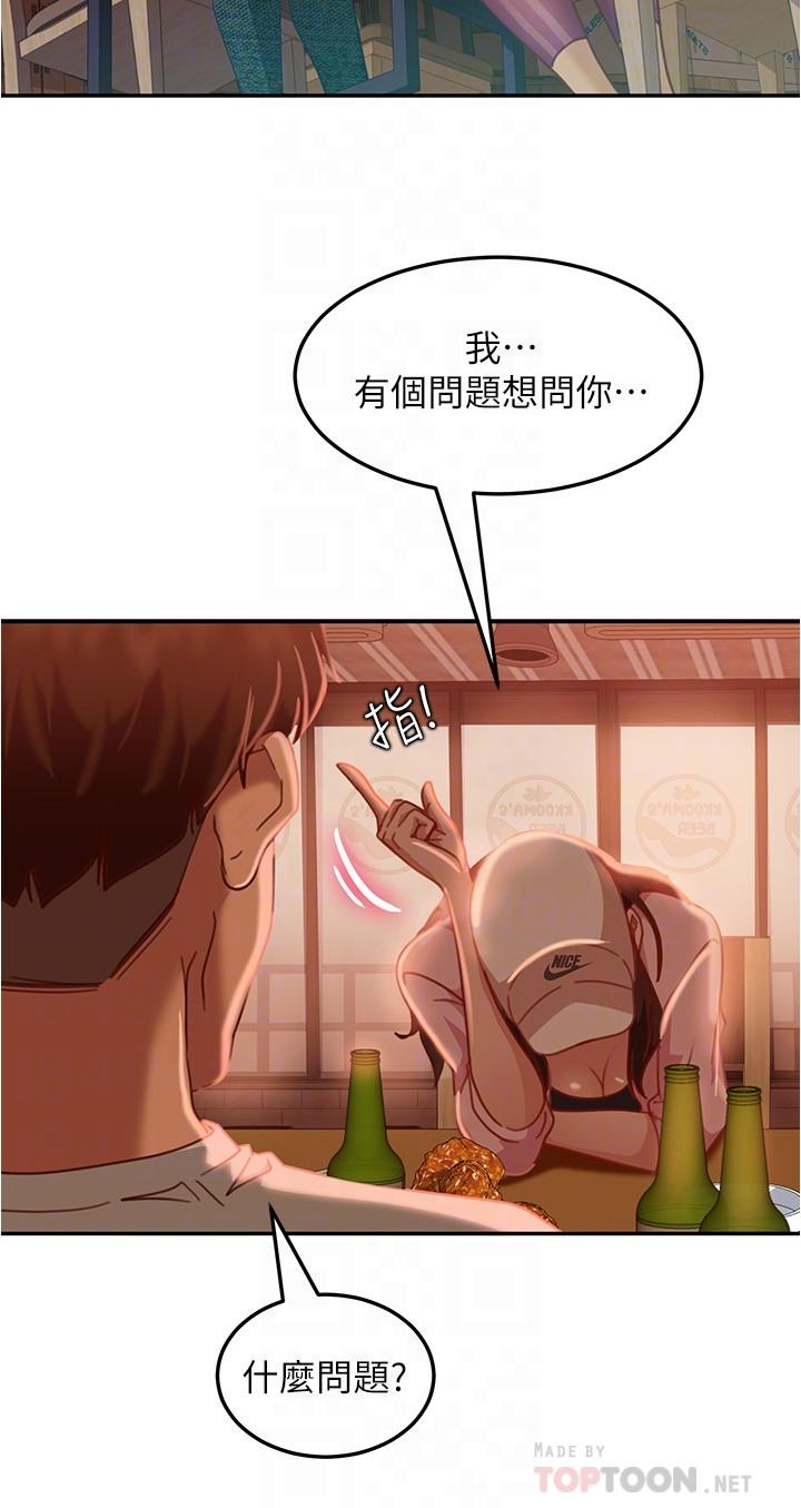 第17话-像昨天那样对我 - 第16.jpg页