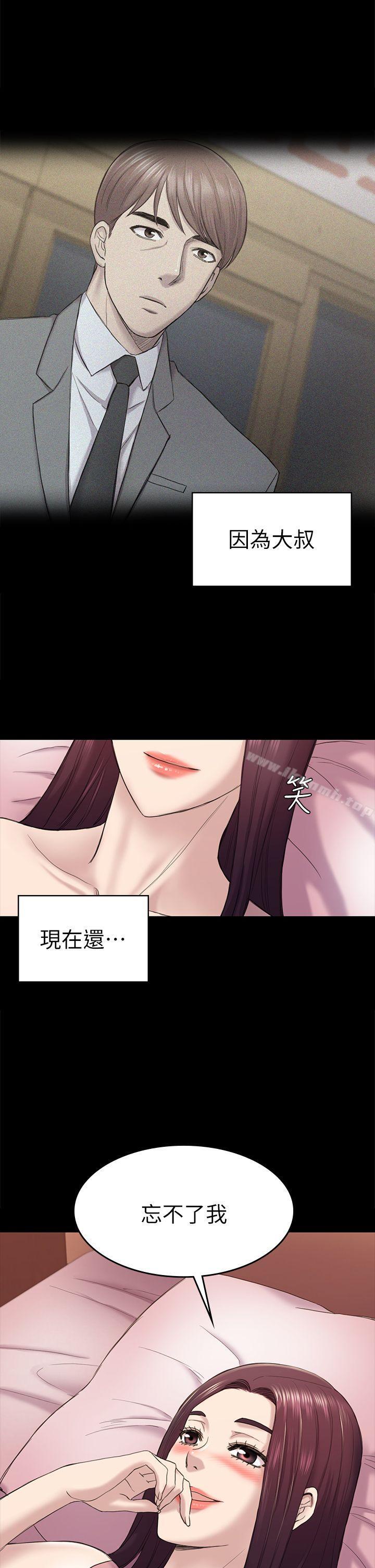 第39話-不想做就直說 - 第17.jpg页