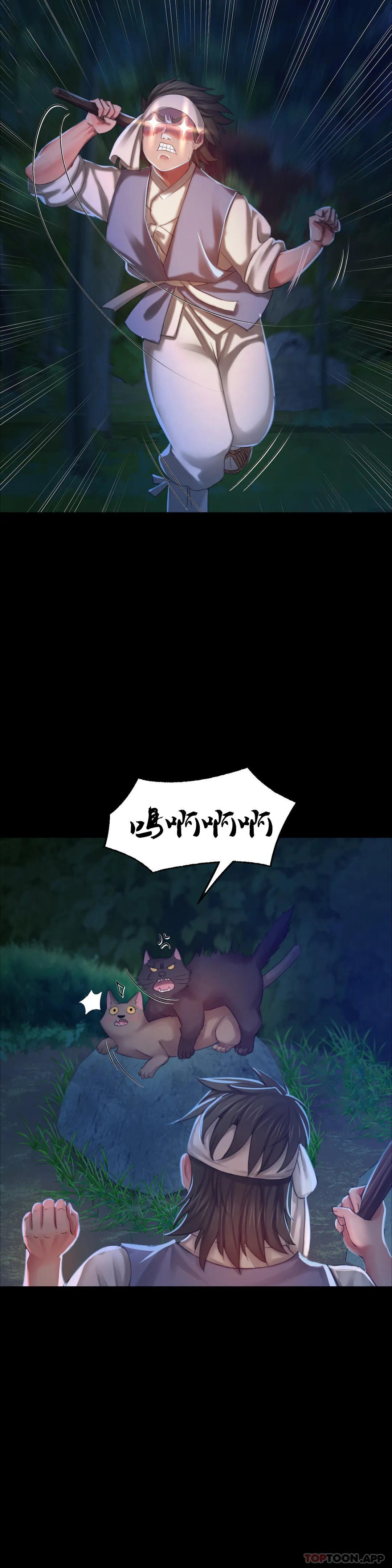 第11话-没控制住 - 第30.jpg页