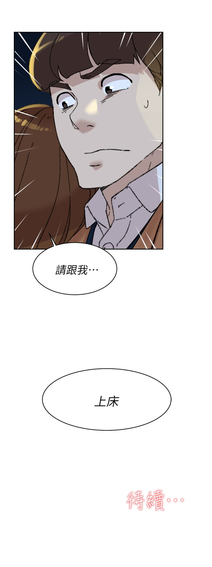 第104话-真的可以抱妳嗎…? - 第34.jpg页
