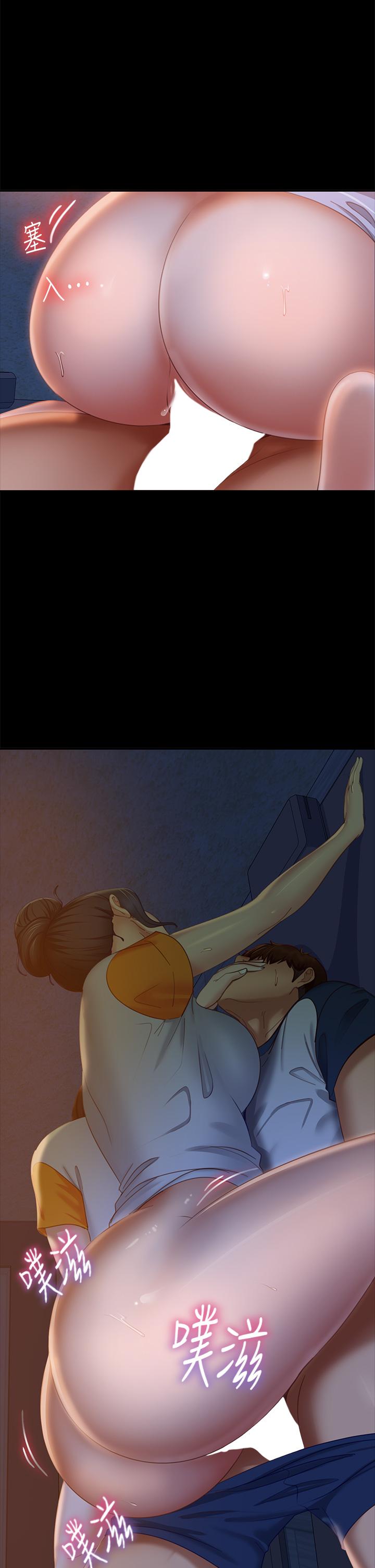 第67话-敏恩色色的闹钟服务 - 第32.jpg页
