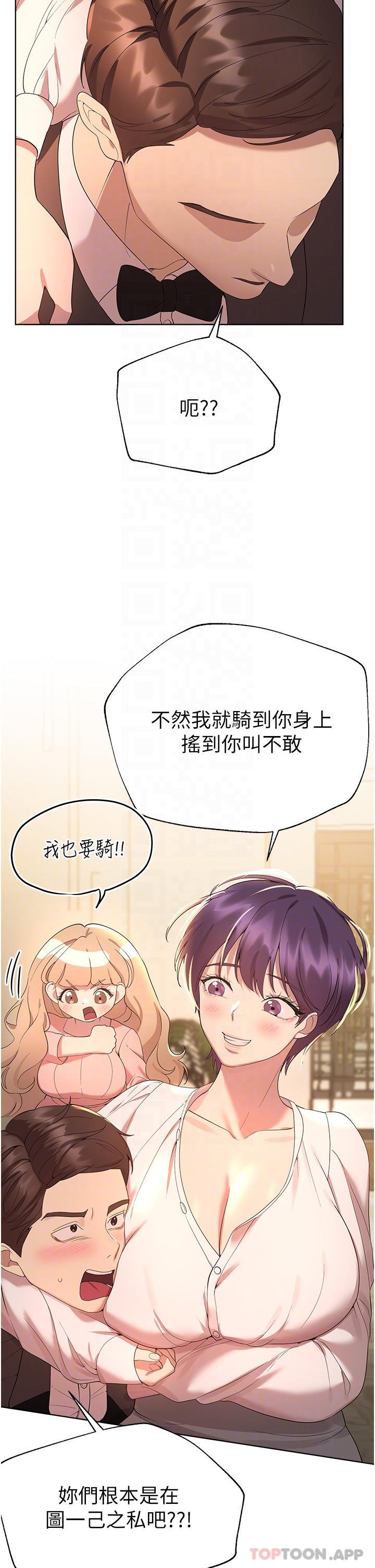 姊姊们的调教 最终话-迈向幸福的未来 - 第10.jpg页