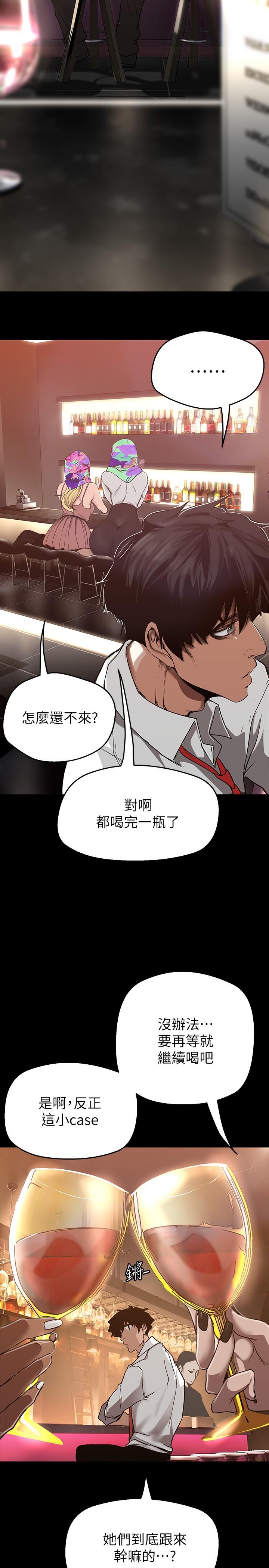 第155話-酒店三人行 - 第15.jpg页