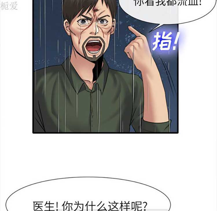 第 19 话 - 第36.jpg页