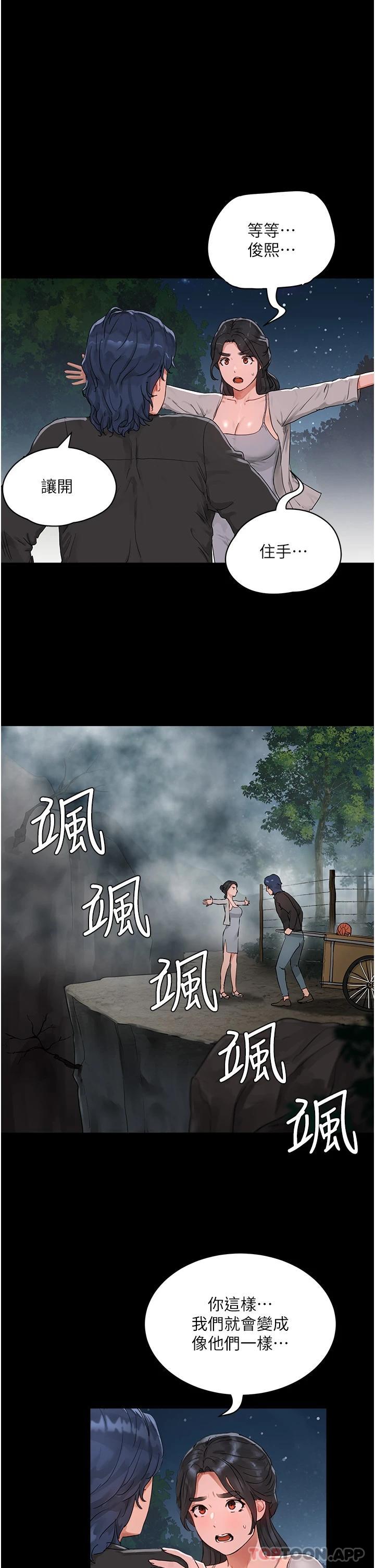 第47话-闭嘴就帮你清枪 - 第1.jpg页