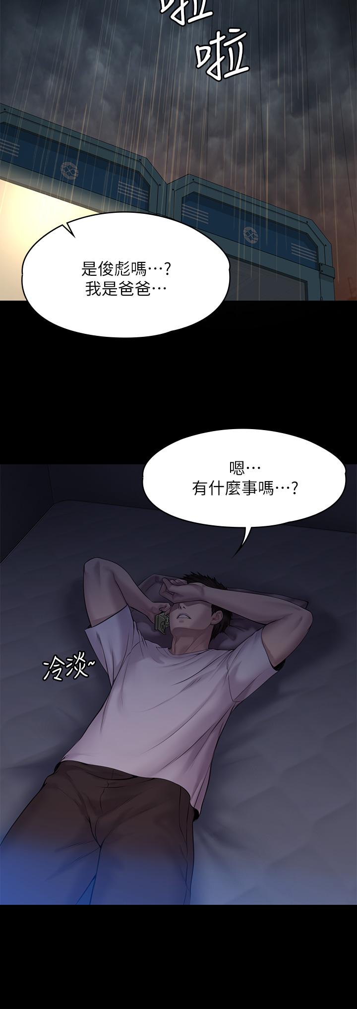 第200話-乖乖被打屁股的達莉 - 第49.jpg页