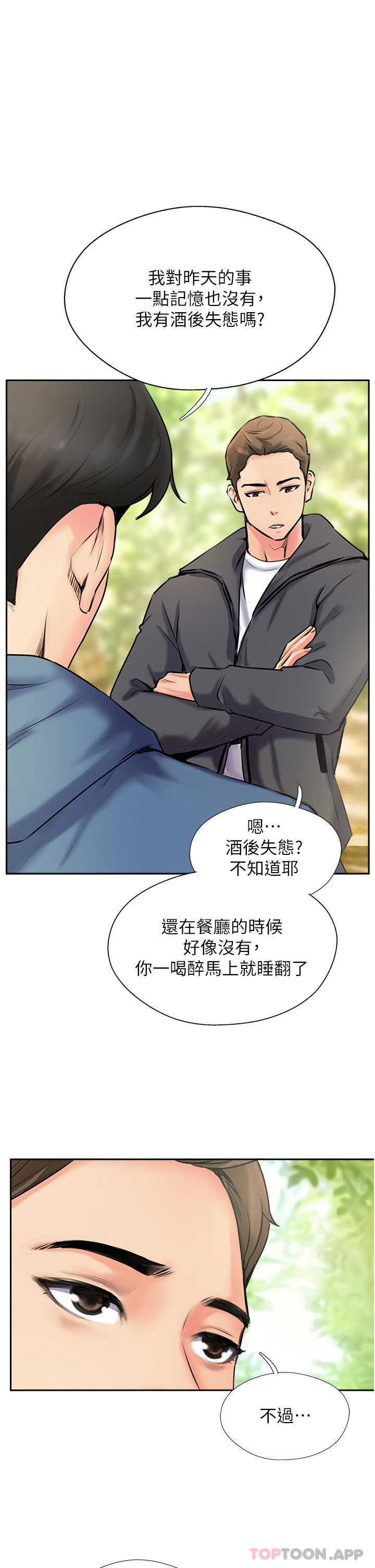 第2话-不停歇的下肢运动 - 第13.jpg页