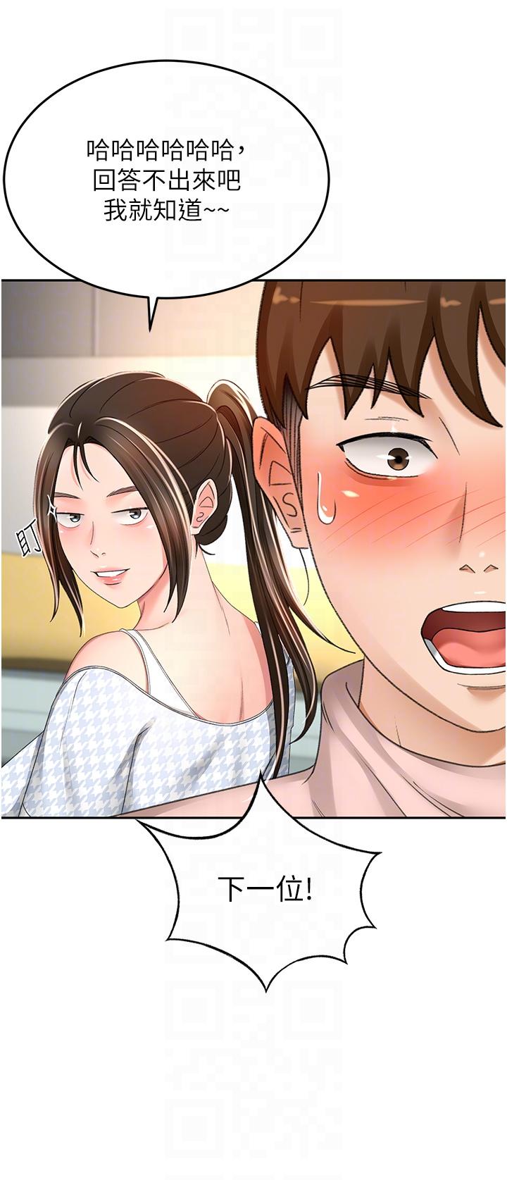 第74话-两姐妹的诱惑 - 第10.jpg页
